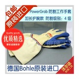 PowerGrab KEV5 防滑 防割4级加长手套