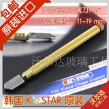 K☆star铜柄玻璃划刀